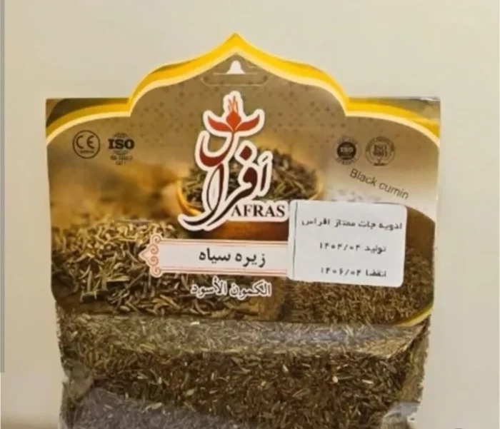 زیره سیاه ۵۰ گرمی