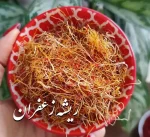 ریشه زعفران پُر قرمزی