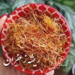 ریشه زعفران پُر قرمزی