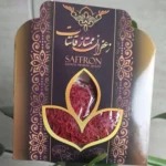 زعفران اقتصادی پاکت قهوه ای